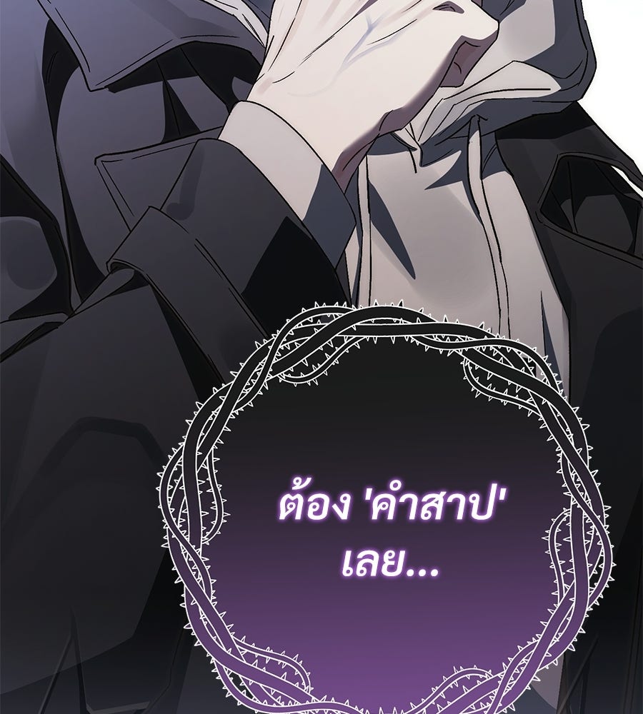 แบดบอยมานี่มา! - หน้า 148