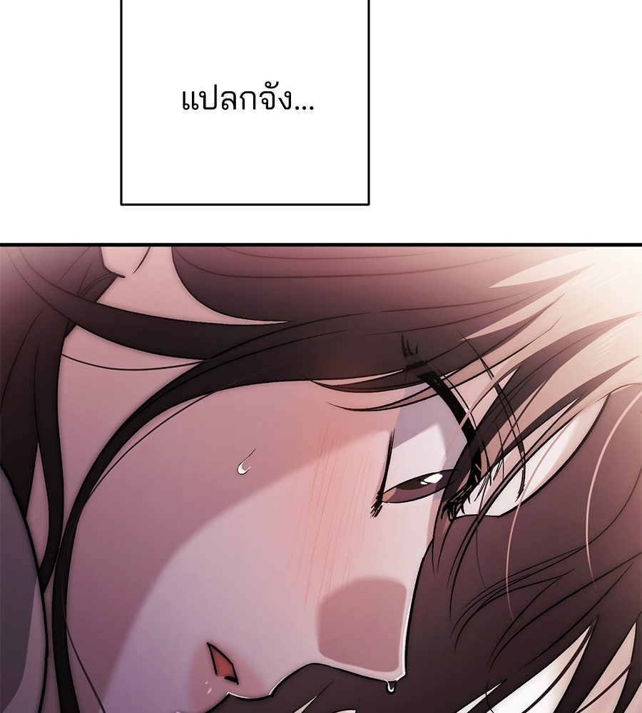 แบดบอยมานี่มา! - หน้า 15