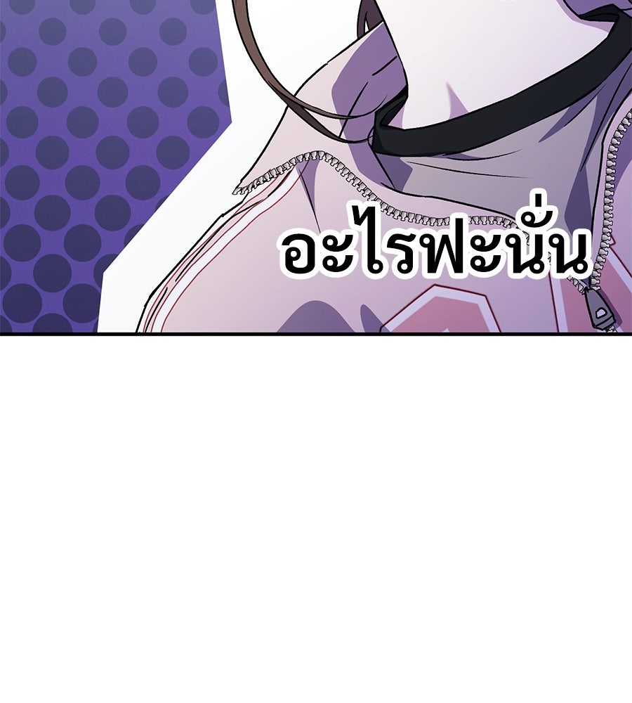 แบดบอยมานี่มา! - หน้า 150