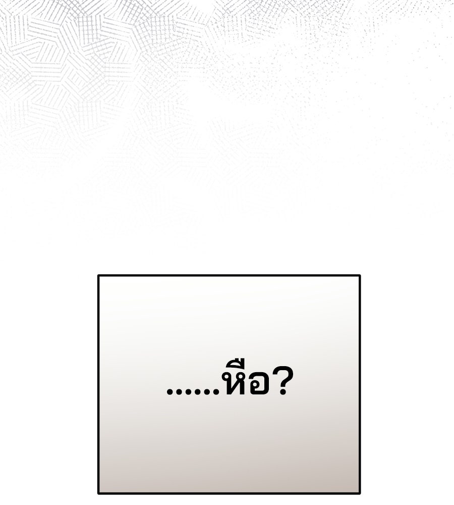 แบดบอยมานี่มา! - หน้า 154