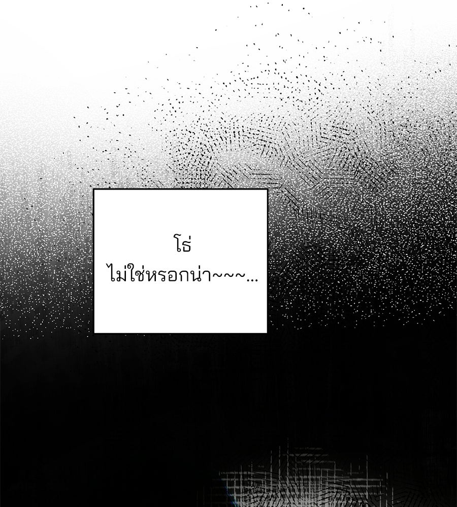 แบดบอยมานี่มา! - หน้า 156