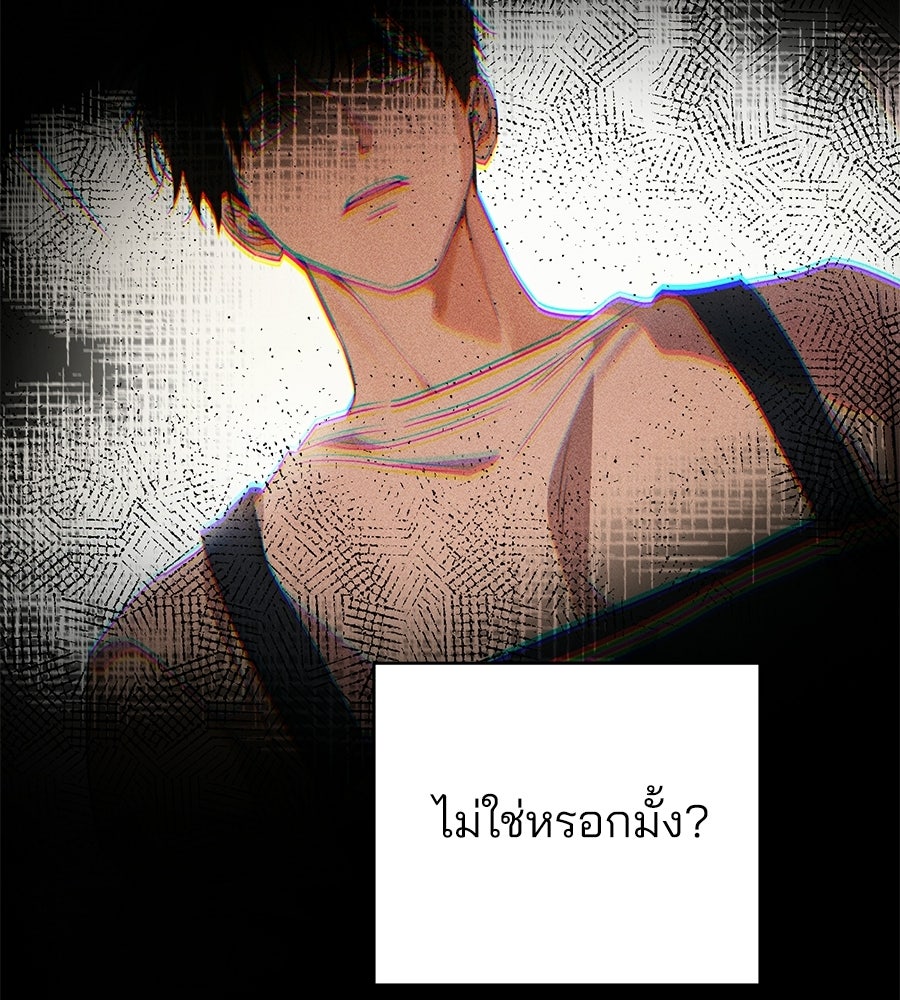 แบดบอยมานี่มา! - หน้า 157