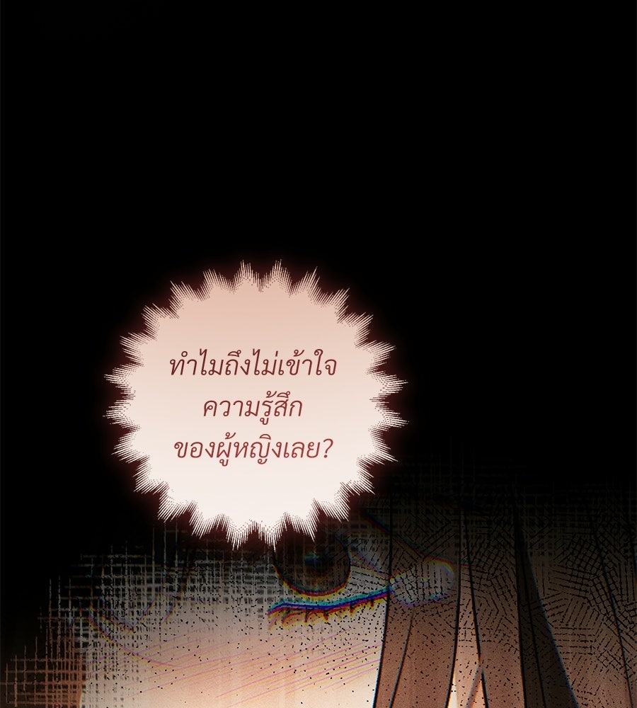 แบดบอยมานี่มา! - หน้า 158