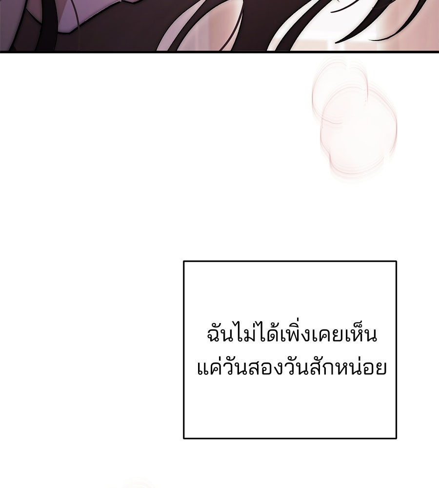 แบดบอยมานี่มา! - หน้า 16