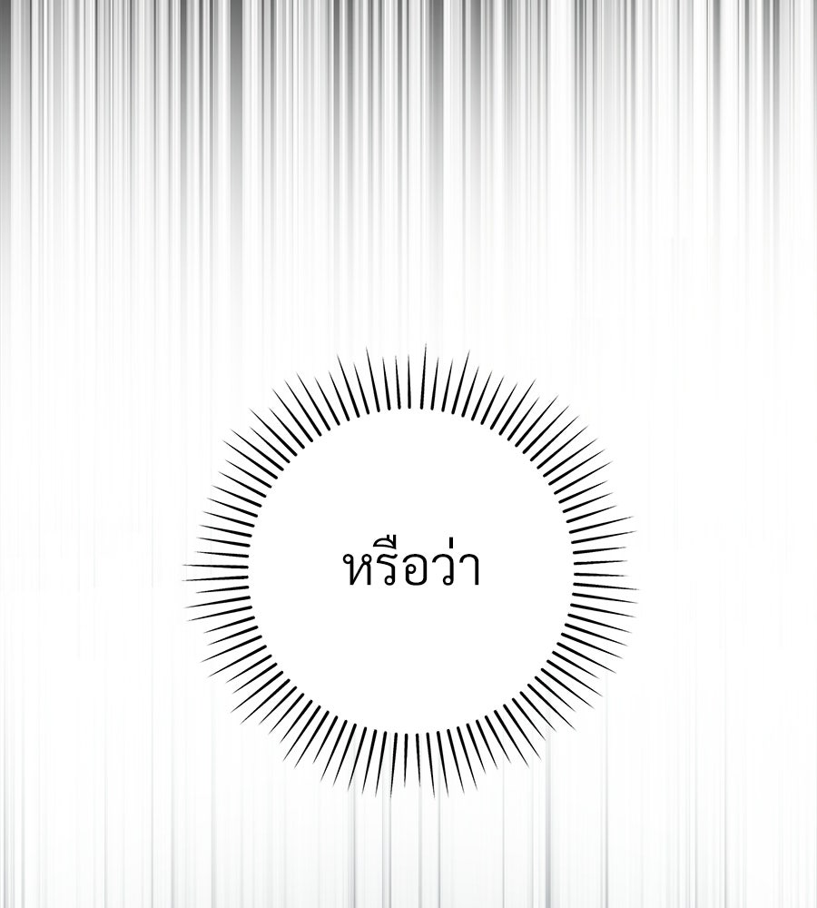 แบดบอยมานี่มา! - หน้า 162