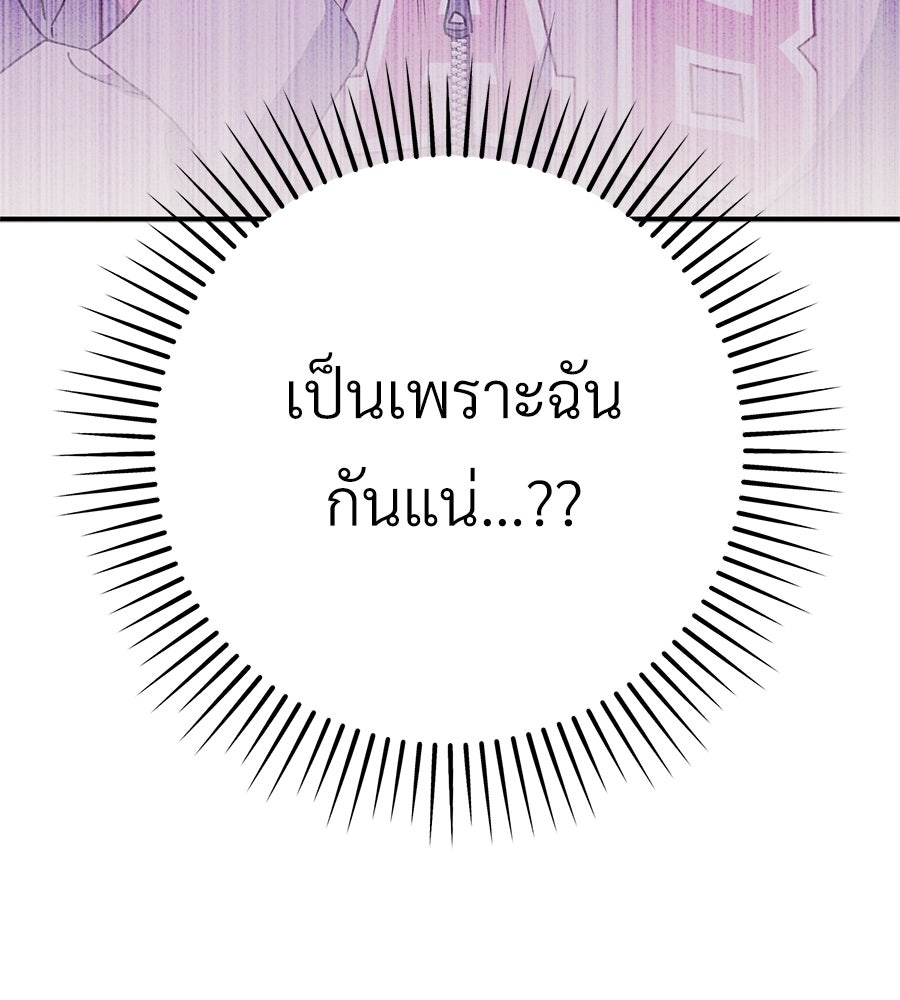 แบดบอยมานี่มา! - หน้า 165