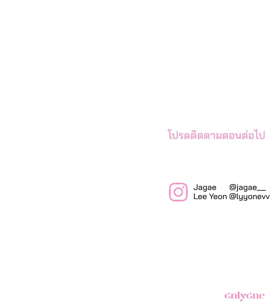 แบดบอยมานี่มา! - หน้า 166