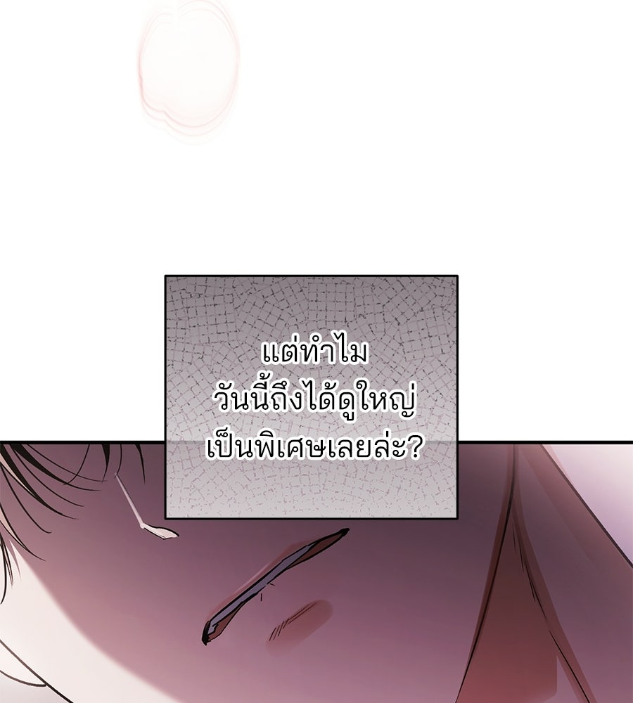 แบดบอยมานี่มา! - หน้า 17