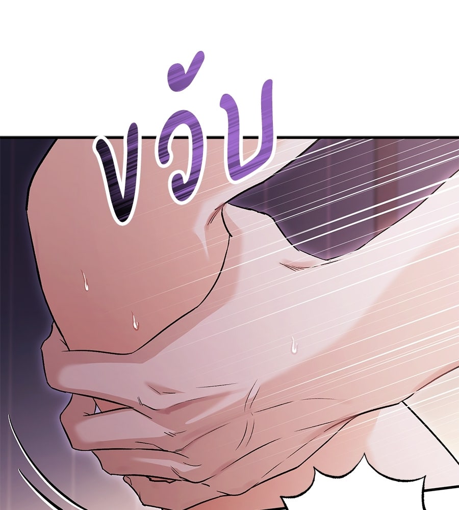 แบดบอยมานี่มา! - หน้า 19