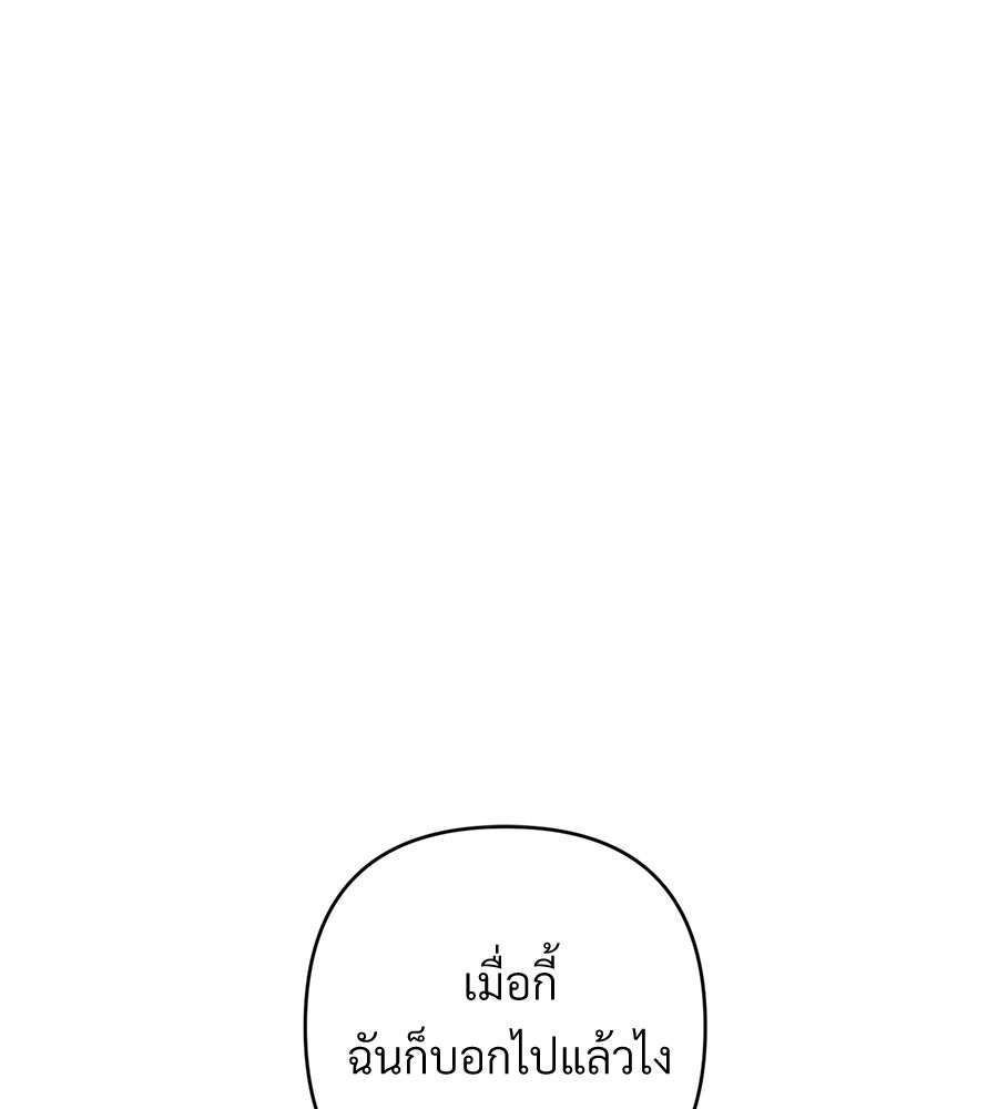 แบดบอยมานี่มา! - หน้า 2
