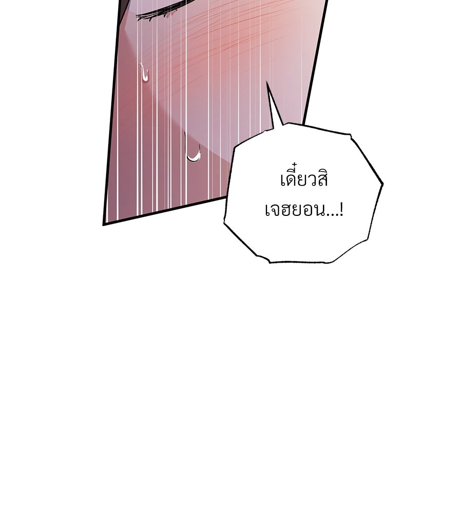 แบดบอยมานี่มา! - หน้า 21
