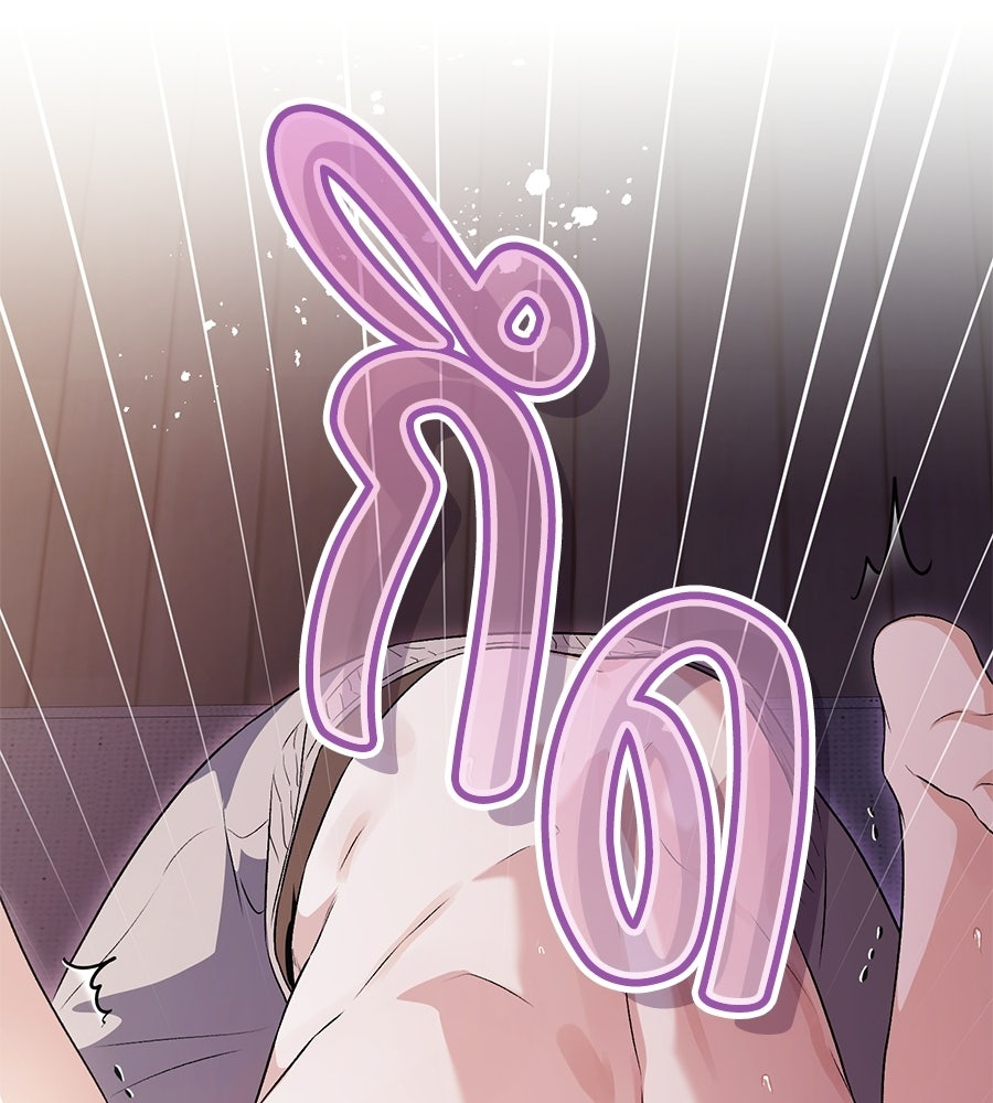 แบดบอยมานี่มา! - หน้า 22