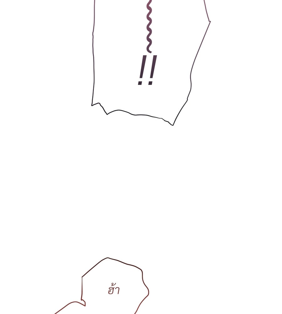 แบดบอยมานี่มา! - หน้า 25