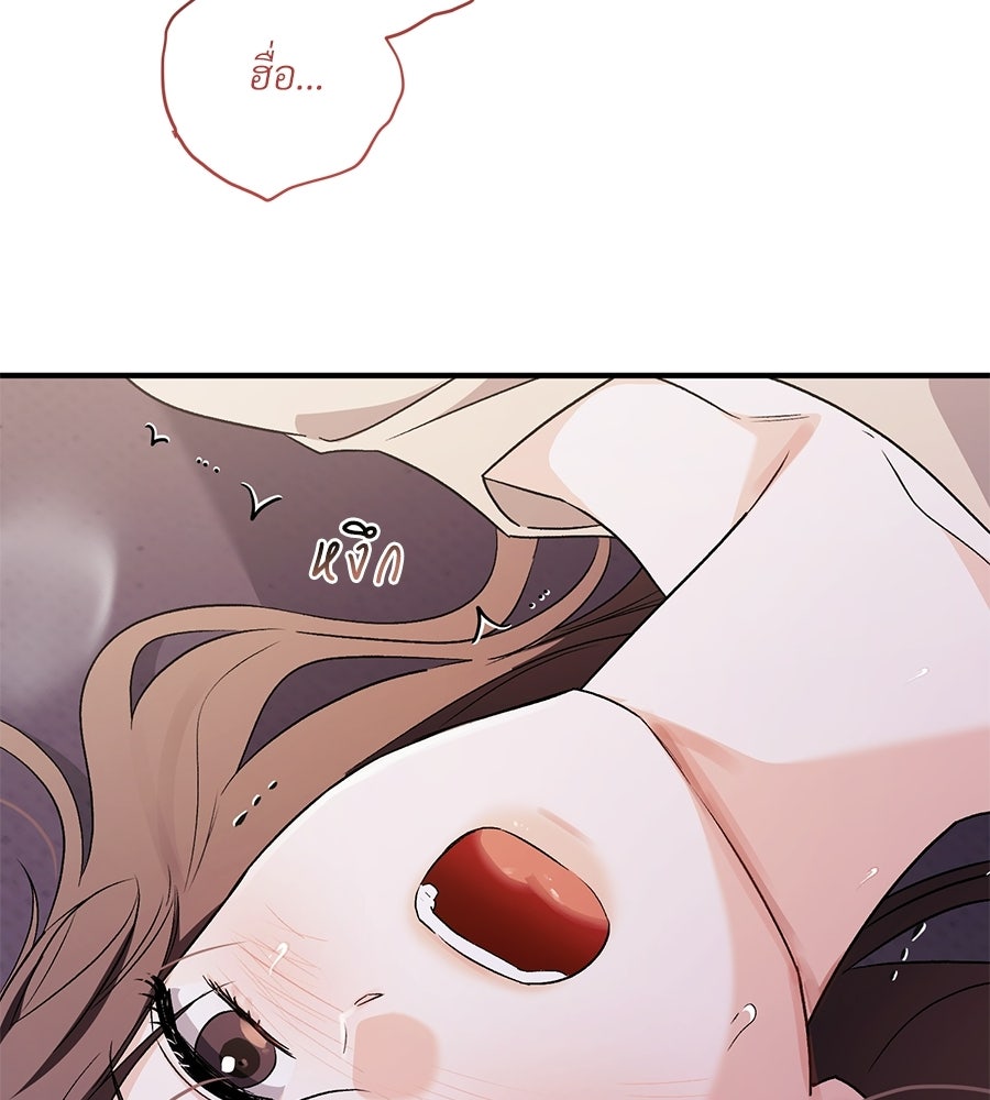 แบดบอยมานี่มา! - หน้า 26