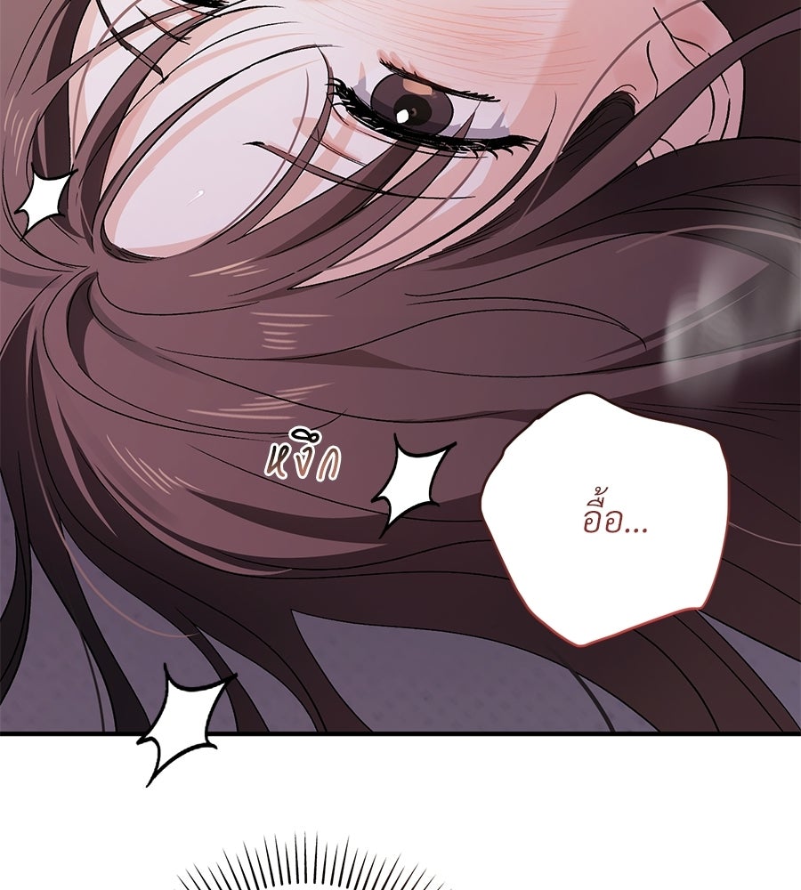 แบดบอยมานี่มา! - หน้า 27