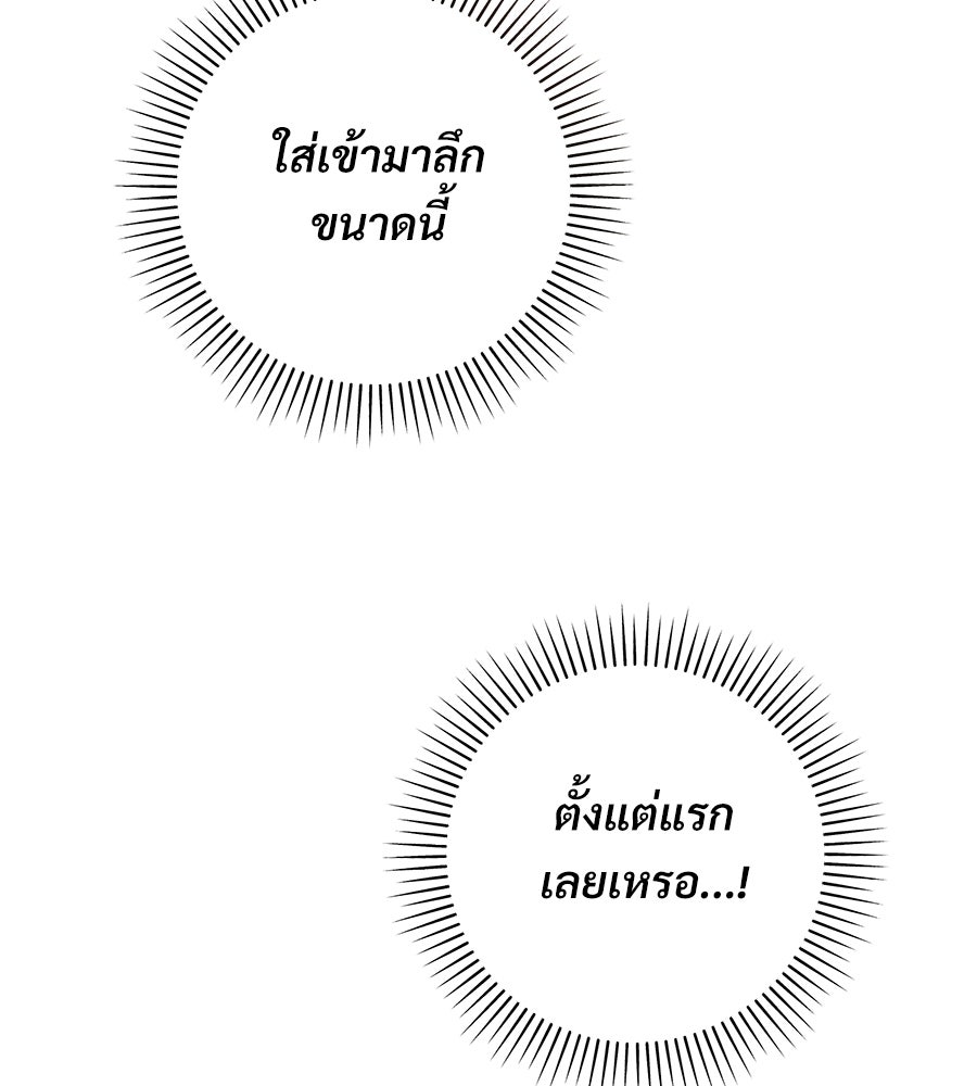 แบดบอยมานี่มา! - หน้า 28