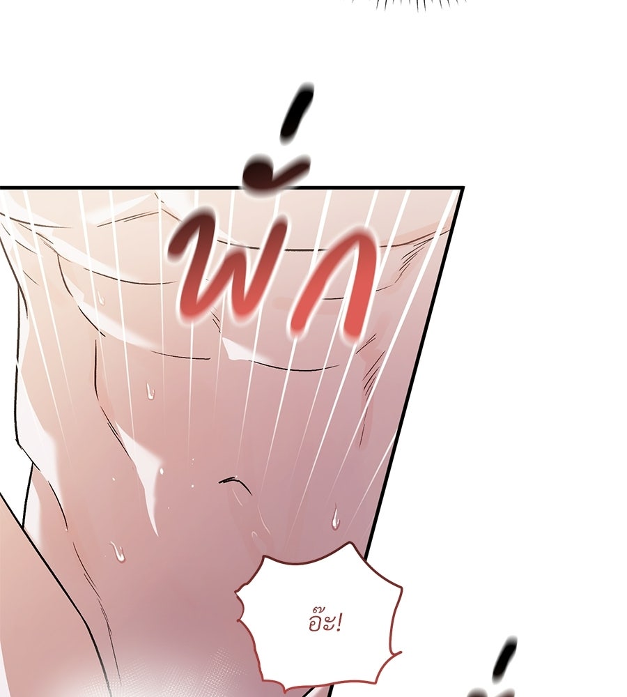 แบดบอยมานี่มา! - หน้า 29