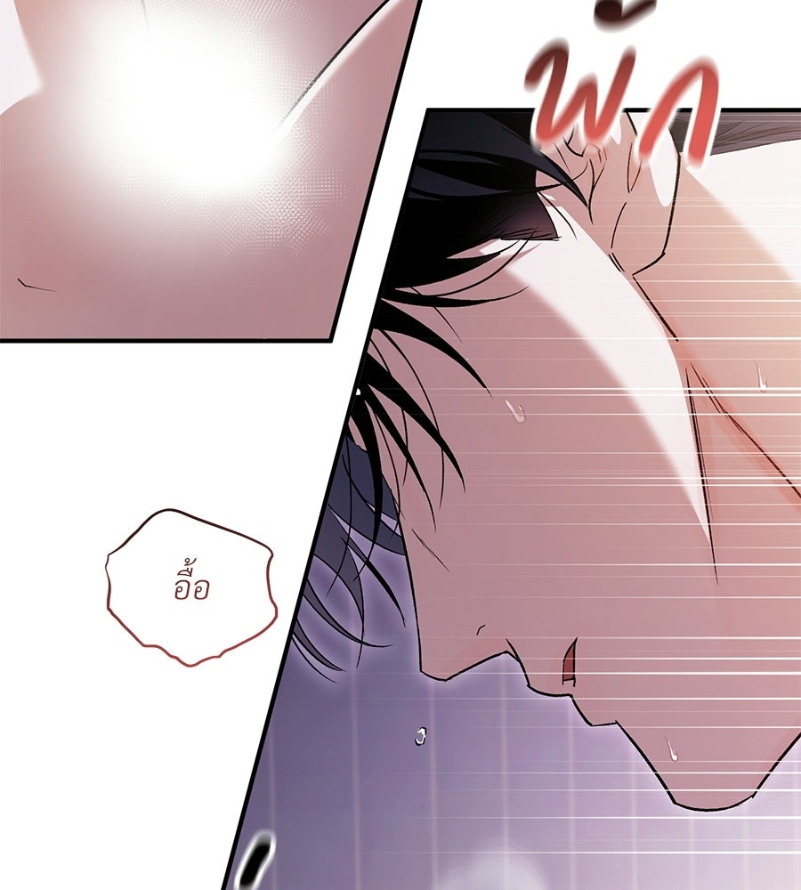 แบดบอยมานี่มา! - หน้า 30