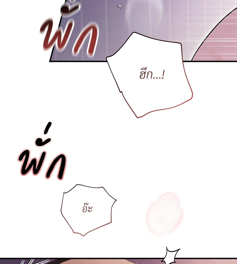 แบดบอยมานี่มา! - หน้า 31
