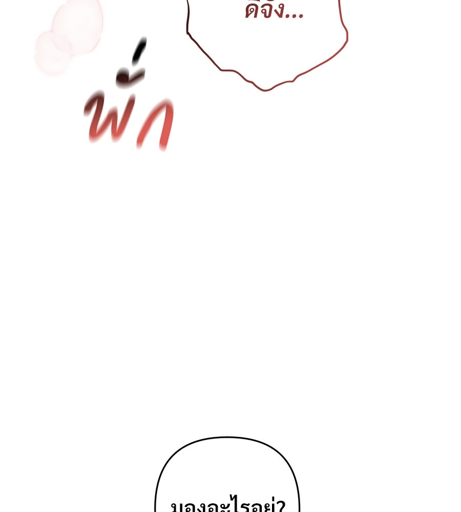 แบดบอยมานี่มา! - หน้า 33