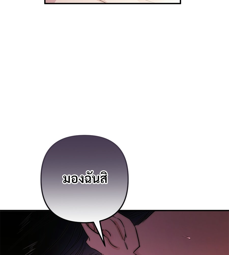 แบดบอยมานี่มา! - หน้า 35