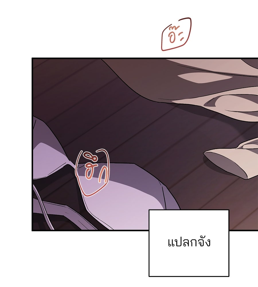 แบดบอยมานี่มา! - หน้า 43