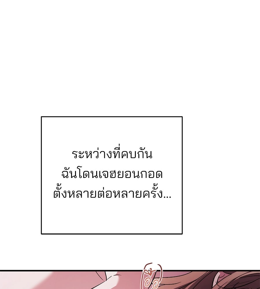แบดบอยมานี่มา! - หน้า 44