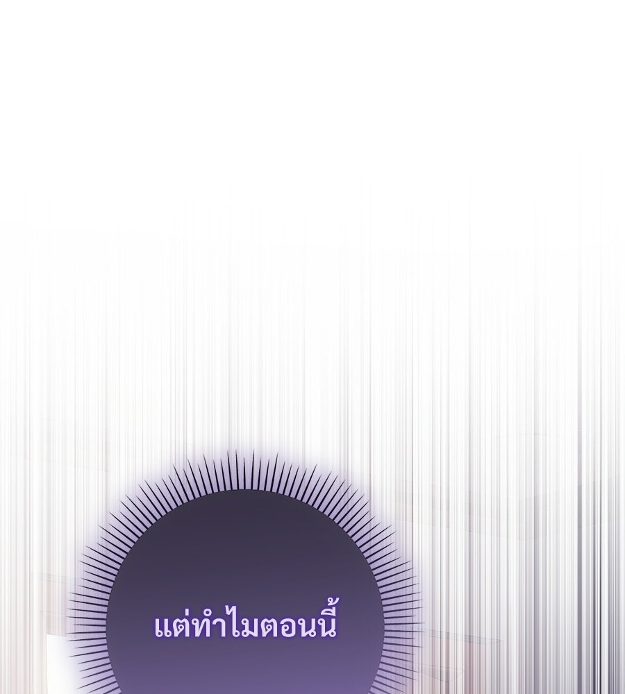 แบดบอยมานี่มา! - หน้า 46