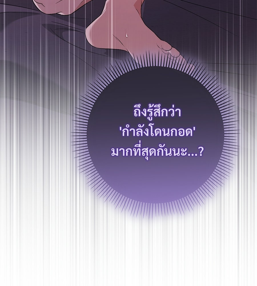 แบดบอยมานี่มา! - หน้า 49