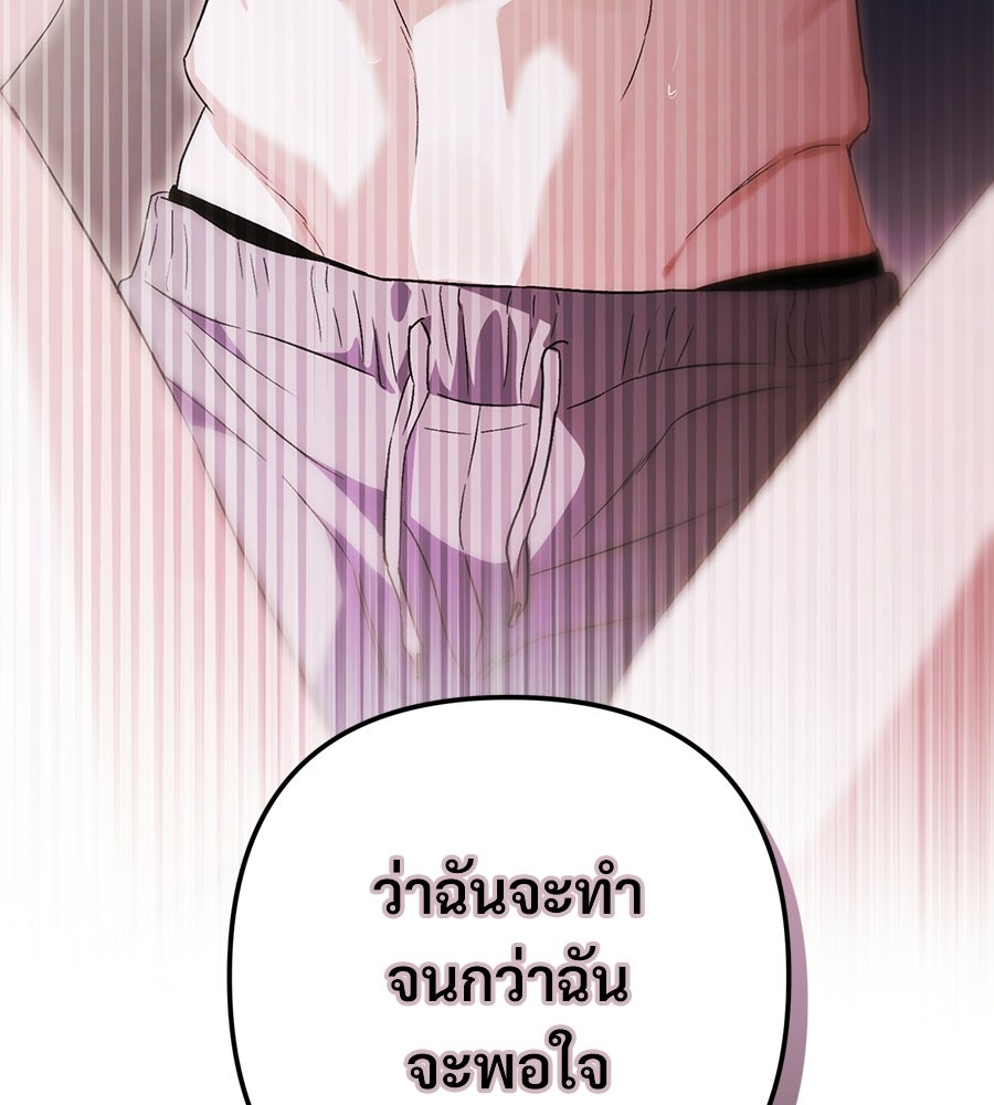 แบดบอยมานี่มา! - หน้า 5