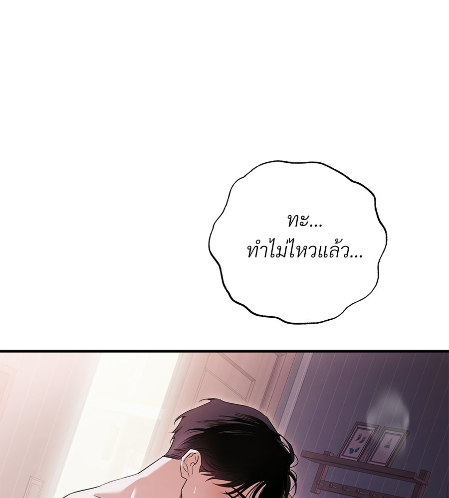 แบดบอยมานี่มา! - หน้า 52