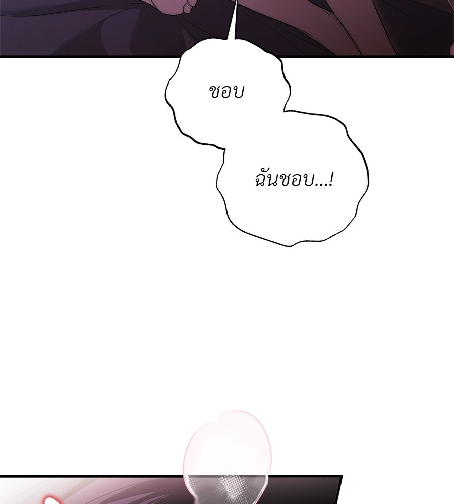 แบดบอยมานี่มา! - หน้า 54