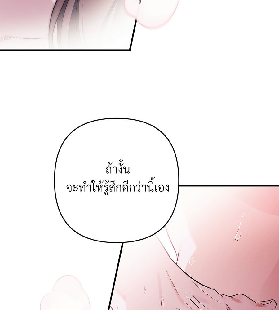แบดบอยมานี่มา! - หน้า 56