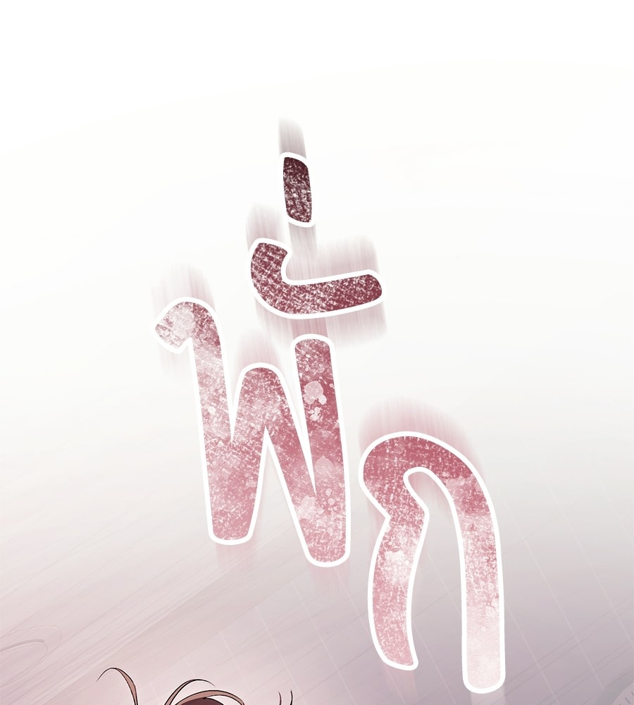 แบดบอยมานี่มา! - หน้า 58