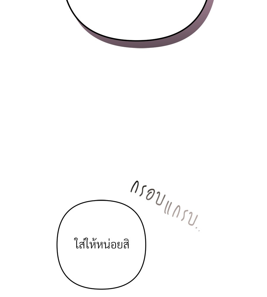 แบดบอยมานี่มา! - หน้า 6