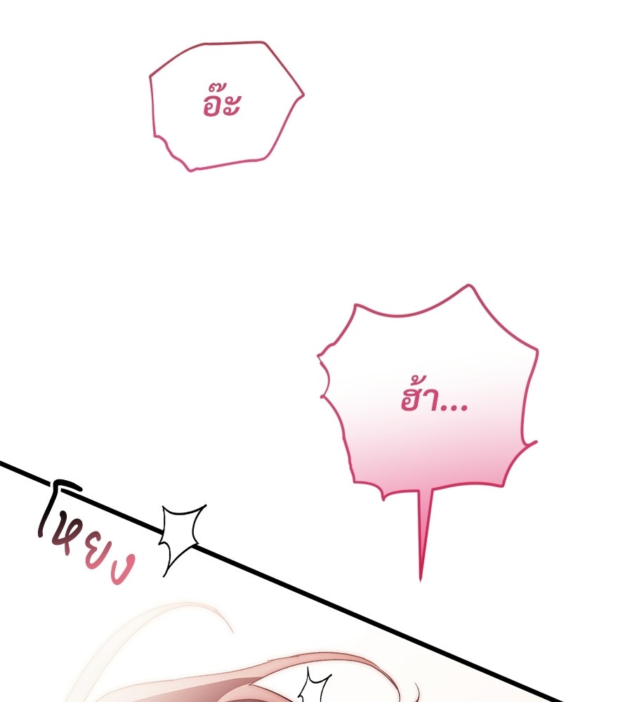แบดบอยมานี่มา! - หน้า 61