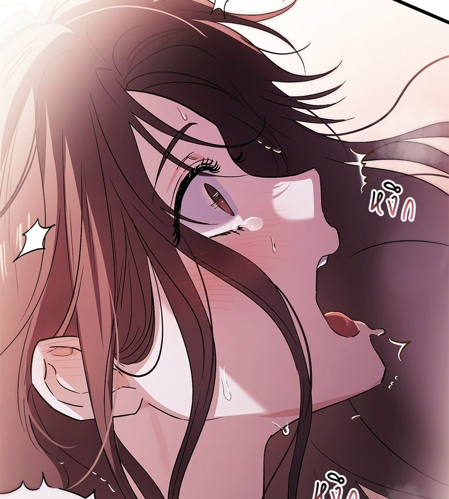 แบดบอยมานี่มา! - หน้า 62