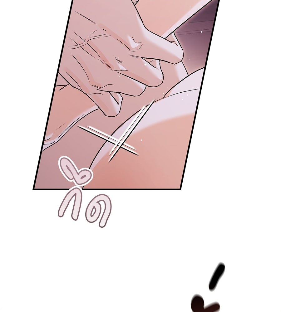 แบดบอยมานี่มา! - หน้า 65