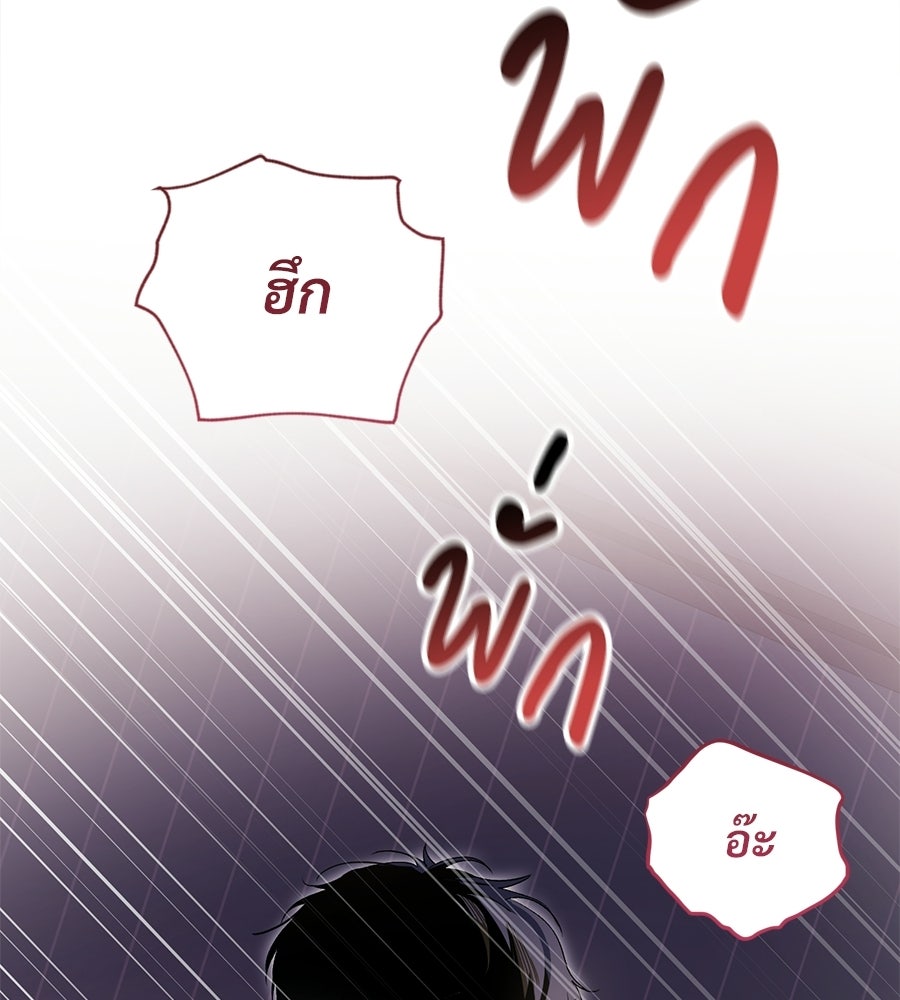 แบดบอยมานี่มา! - หน้า 66