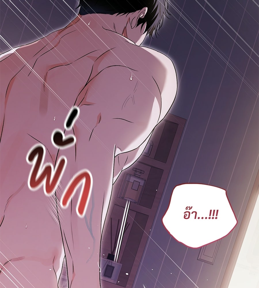 แบดบอยมานี่มา! - หน้า 67