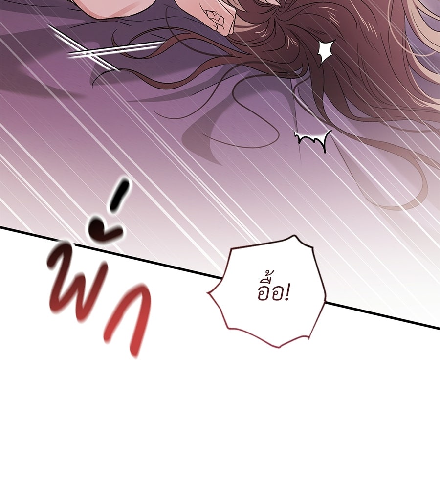 แบดบอยมานี่มา! - หน้า 69