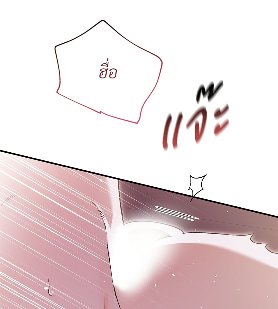 แบดบอยมานี่มา! - หน้า 70