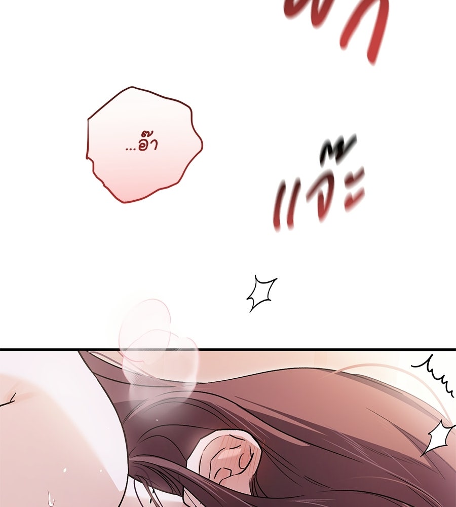 แบดบอยมานี่มา! - หน้า 72