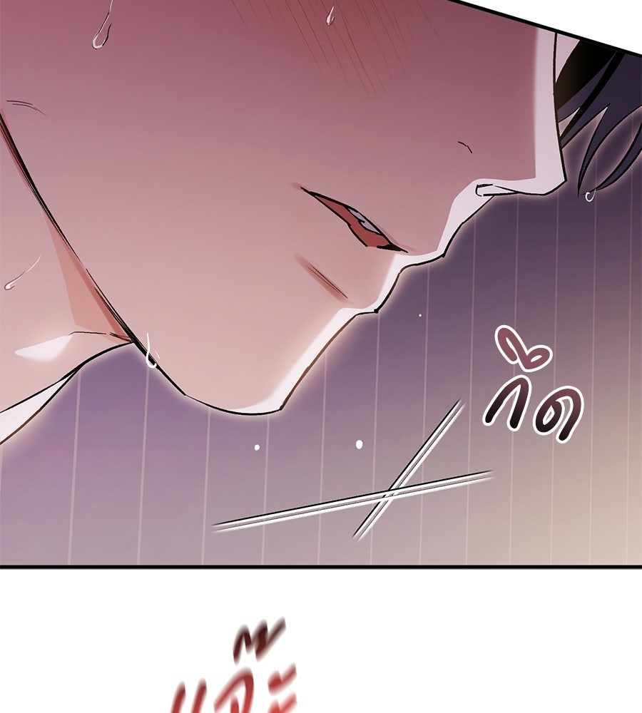 แบดบอยมานี่มา! - หน้า 75