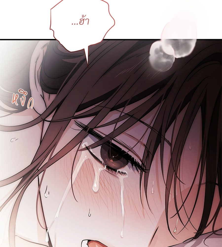 แบดบอยมานี่มา! - หน้า 81