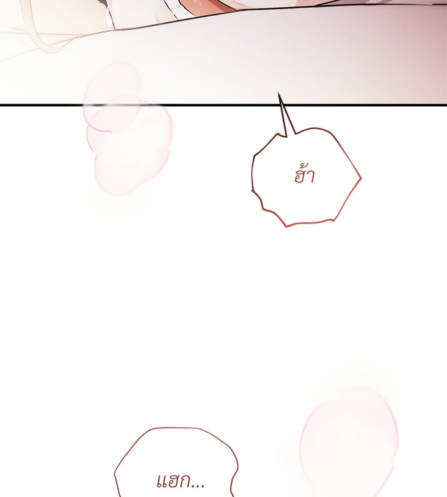 แบดบอยมานี่มา! - หน้า 82