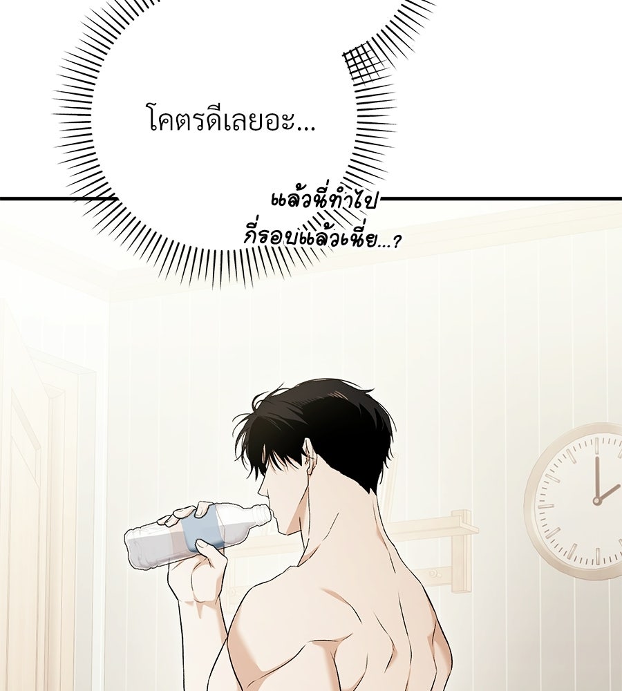 แบดบอยมานี่มา! - หน้า 90
