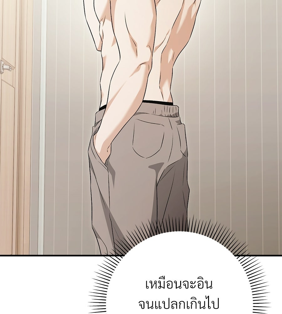 แบดบอยมานี่มา! - หน้า 91