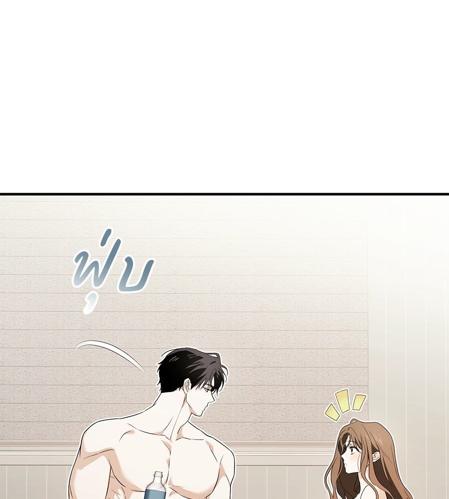 แบดบอยมานี่มา! - หน้า 97