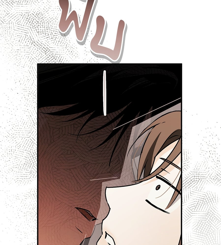 แบดบอยมานี่มา! - หน้า 99
